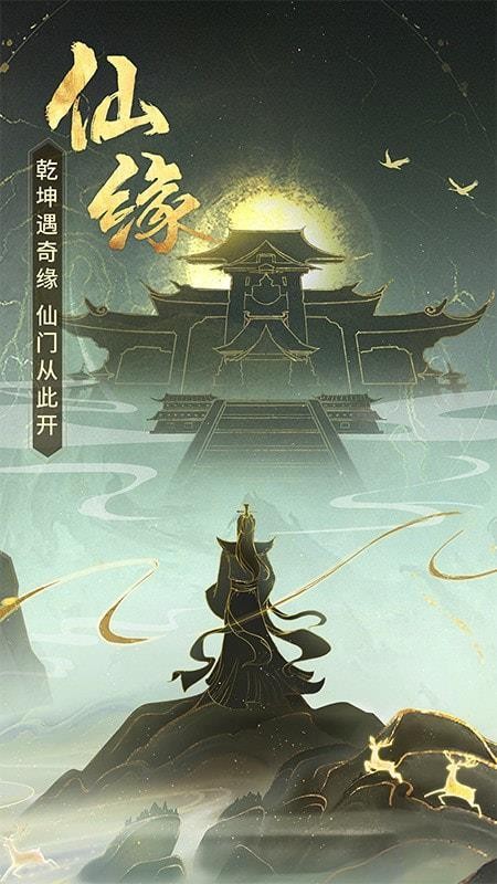 御剑青云志图2