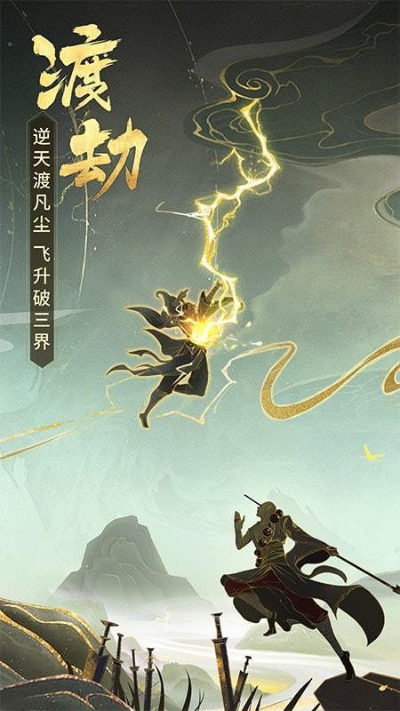 御剑青云志图3