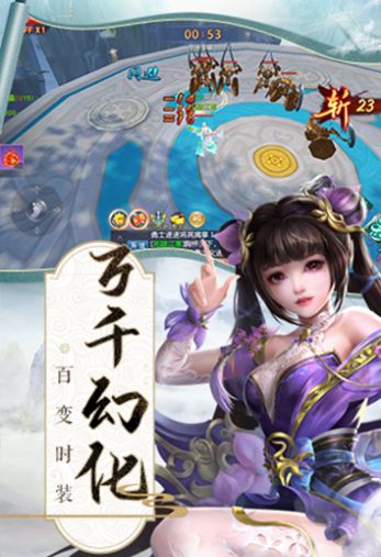 剑弑天下斩魔问道图3