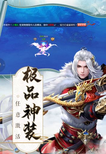 剑弑天下斩魔问道图4