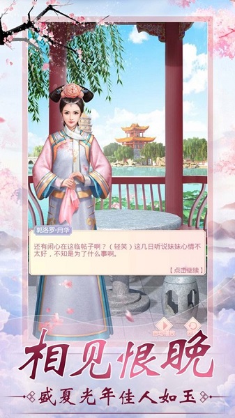 奈何繁华入君梦图2