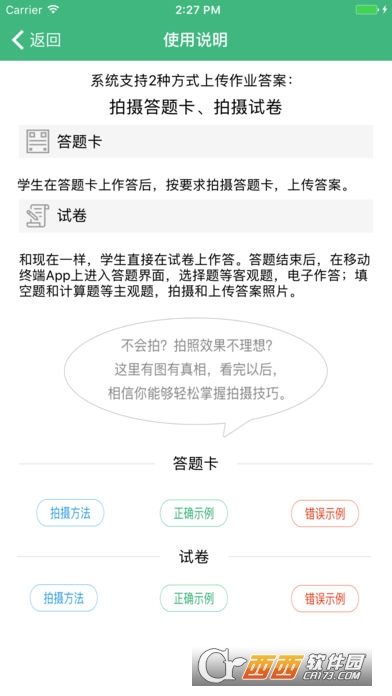 云海在线家长端图4