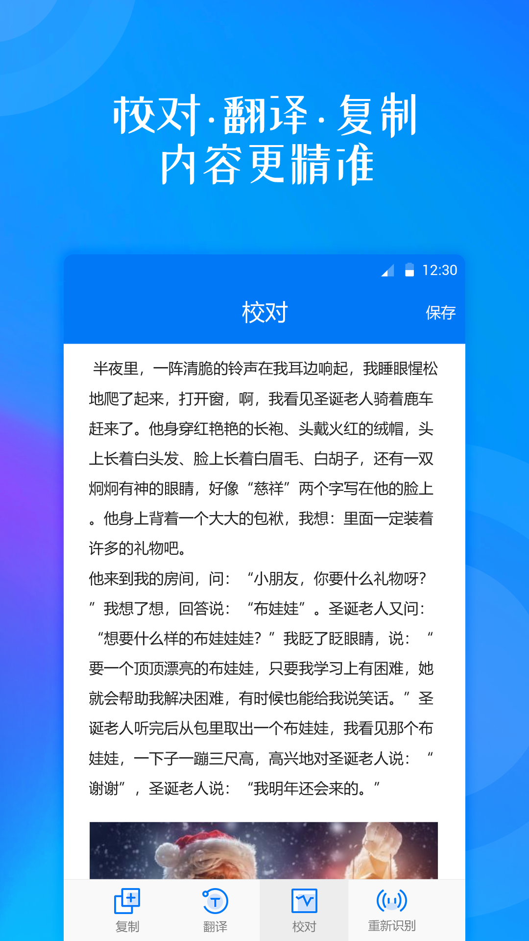 安卓翻译大师图1