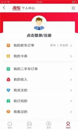淘淘二手车图2