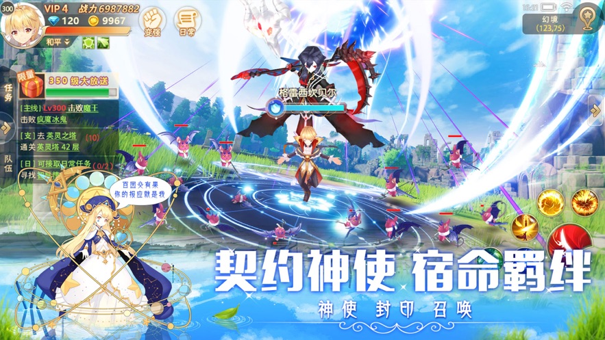 风之启源手游图1
