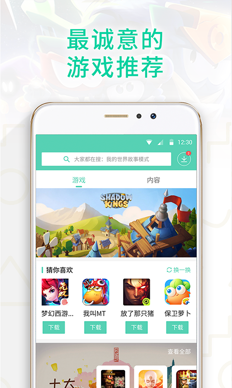 GG大玩家汉化版安卓版图1