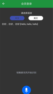 拍照翻译王图1
