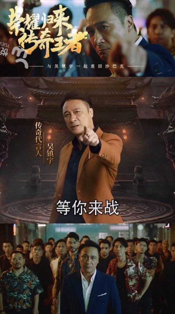镇宇传奇图1