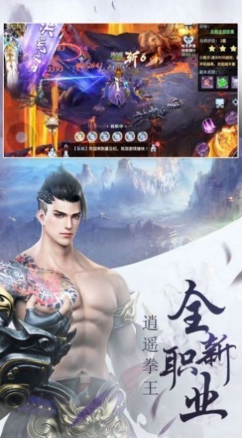 七境仙侠图3