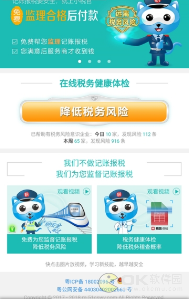 小税官图1