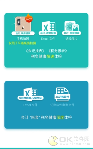 小税官图3