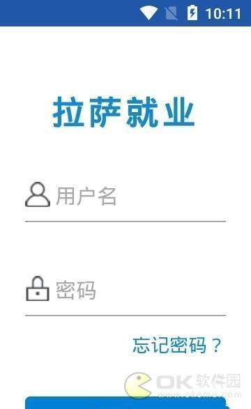 拉萨就业图2