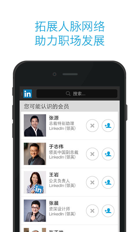 LinkedIn领英图1