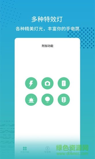 来电闪光灯pro安卓华为最新版图3