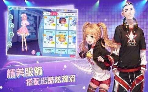 恋爱舞语手机版图4