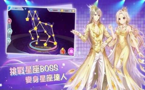 恋爱舞语手机版图6