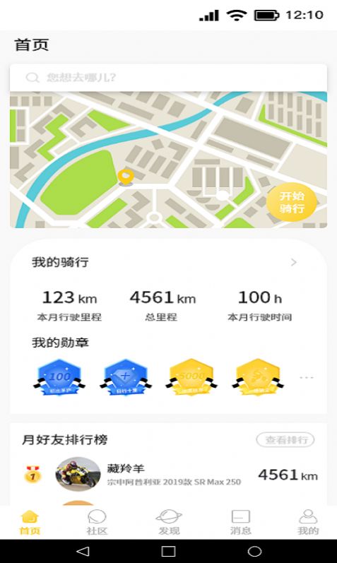 摩友社图3