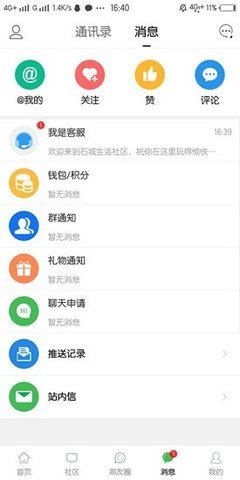 石城生活图3