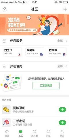 石城生活图2