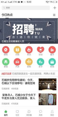 石城生活图1