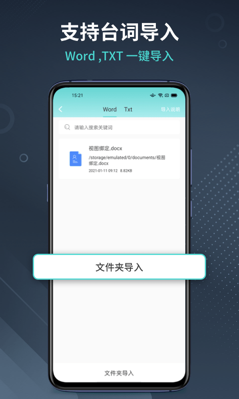 幂果提词器app