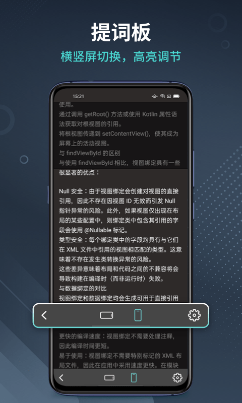 幂果提词器app第4张截图