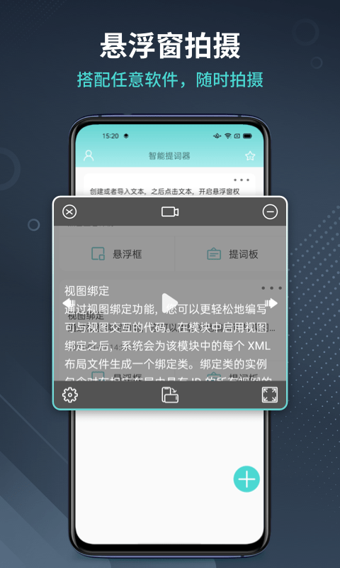 幂果提词器app