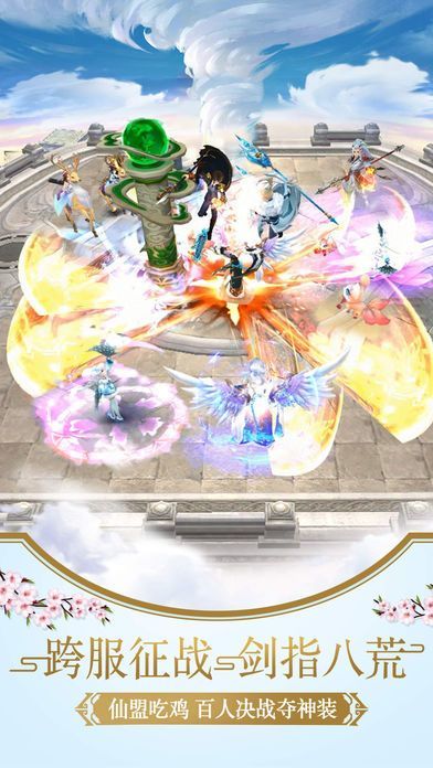 天影奇缘之月影传说官网版图4