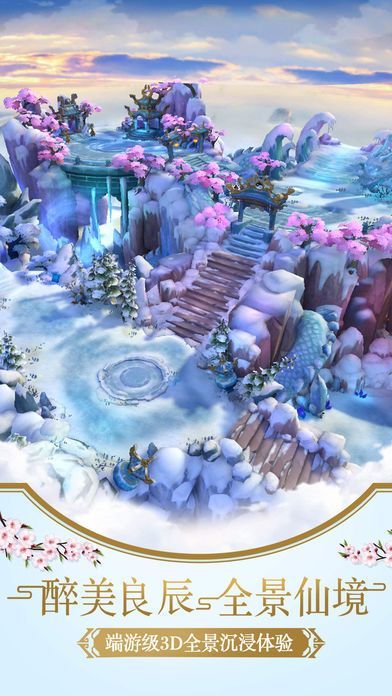 天影奇缘之月影传说官网版图1