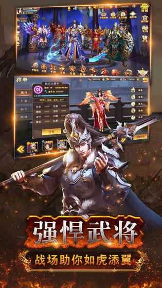 三国武神录图1