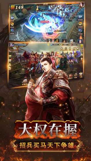 三国武神录图2