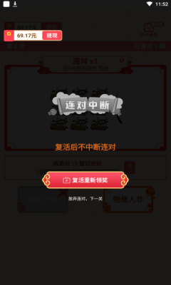 一字千金1.0.0图2