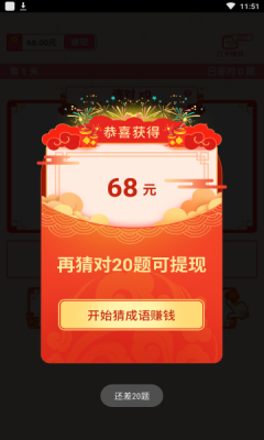 一字千金1.0.0图1