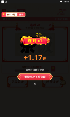 一字千金1.0.0图3