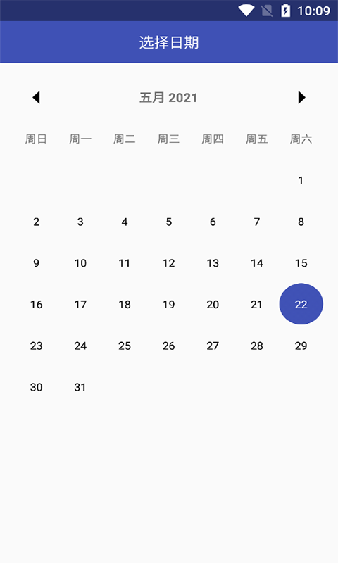 夷仑每日记App手机版第2张截图