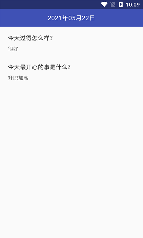 夷仑每日记App手机版