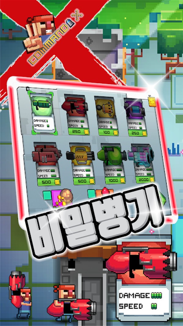 指挥官X战略图1
