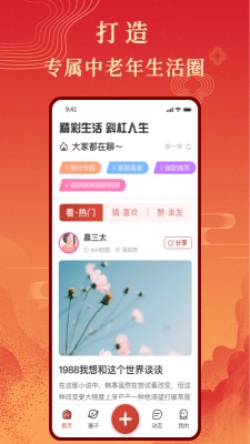 斜杠人生图1