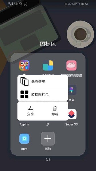 ThemesforHuawei图2