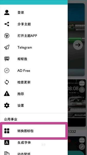 ThemesforHuawei图4