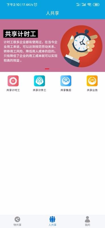 众物共享图4
