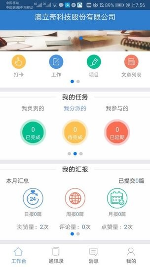 空间科技图2