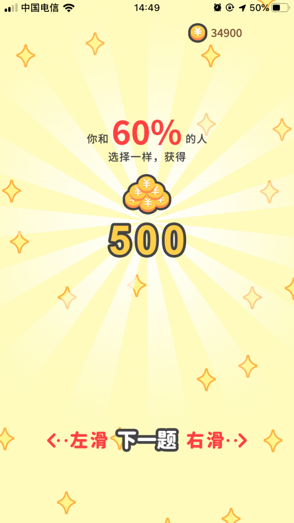 意见领袖图2
