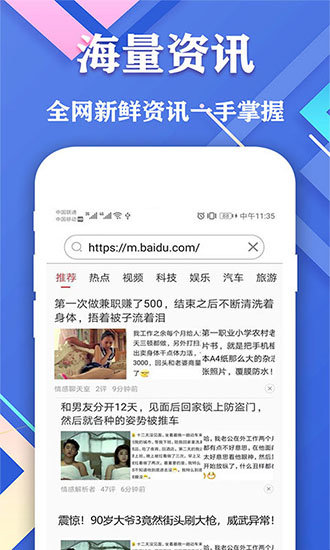 爱搜浏览器app官方版下载截图1