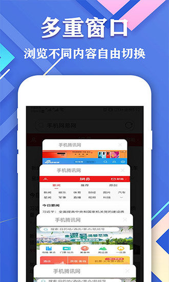 爱搜浏览器app官方版下载截图4