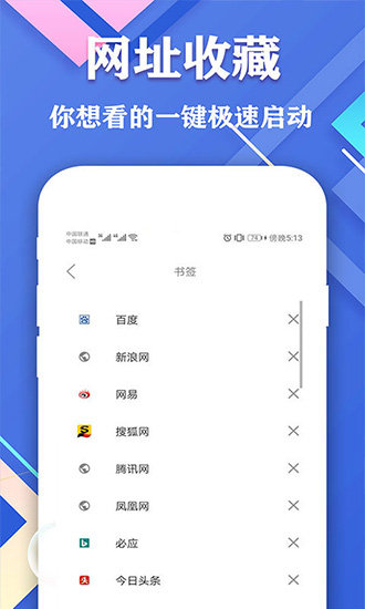 爱搜浏览器app官方版下载截图2