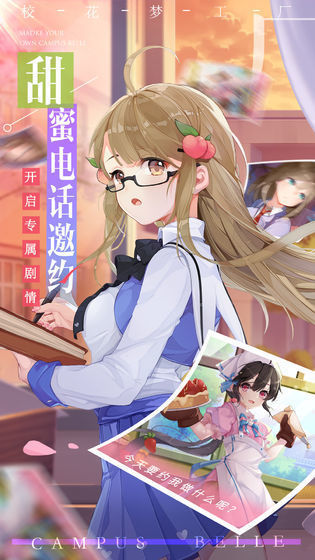 我的女友中文版图3