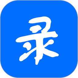 六必录