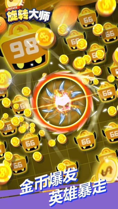 旋转大师2022最新版破解版图2