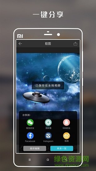 抠图p图美颜编辑器图2